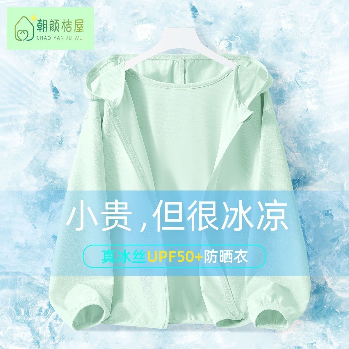 Sunscreen Clothing  + Summer Y - Summer Clothing Young Women recension och pris